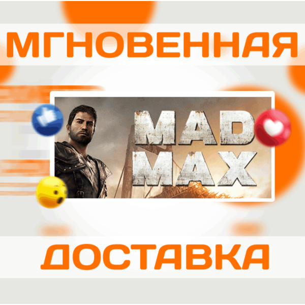 Mad Max\Steam\Весь Мир + РФ\Ключ