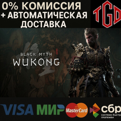 Black Myth: Wukong