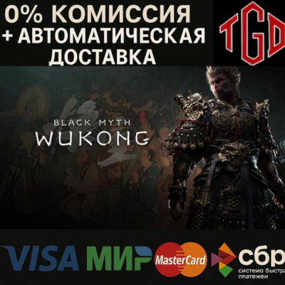 Black Myth: Wukong-Digital Deluxe Edition