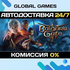 Baldur´s Gate 3 STEAM 🚀АВТОДОСТАВКА💳0%