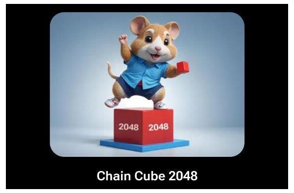 🐹🔑 Chain Cube 2048 | КОДЫ НА КЛЮЧИ ДЛЯ HAMSTER KOMBAT
