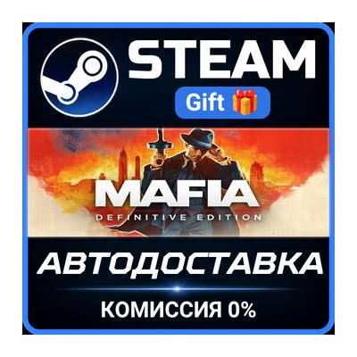 Mafia: Definitive Edition Steam Gift СТИМ ГИФТ ПК АВТОДОСТАВКА ПОДАРОК