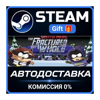 South Park: The Fractured But Whole - Gold Edition Steam Gift СТИМ ГИФТ ПК ПОДАРОК