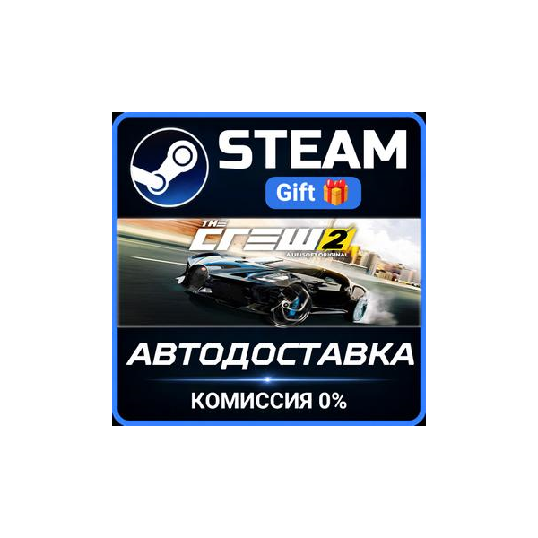 The Crew 2 — Standard Edition Steam Gift СТИМ ГИФТ ПК АВТОДОСТАВКА ПОДАРОК