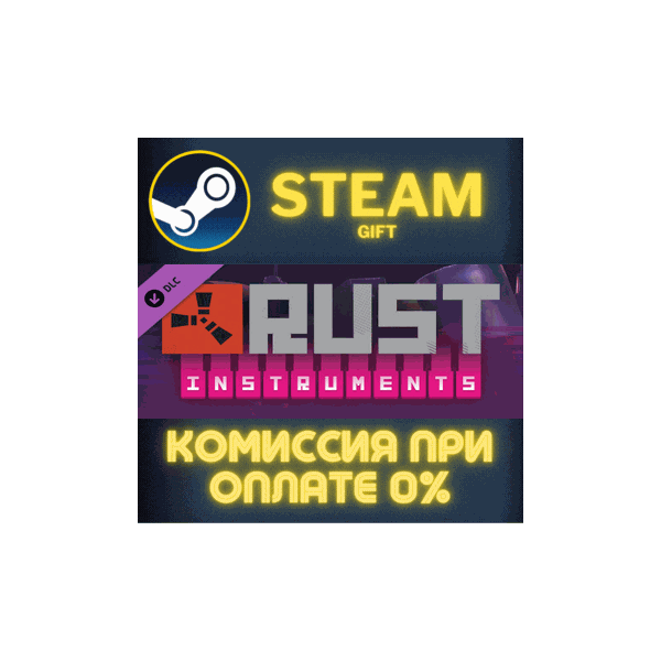 Rust Instrument Pack СТИМ ПК ГИФТ АВТОДОСТАВКА ПОДАРОКА