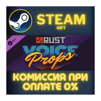Rust Voice Props Pack СТИМ ПК ГИФТ АВТОДОСТАВКА STEAM