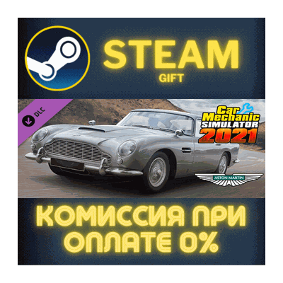 Car Mechanic Simulator 2021 - Aston Martin DLC СТИМ ПК