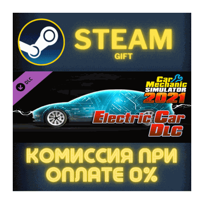 Car Mechanic Simulator 2021 - Electric Car DLC СТИМ ПК