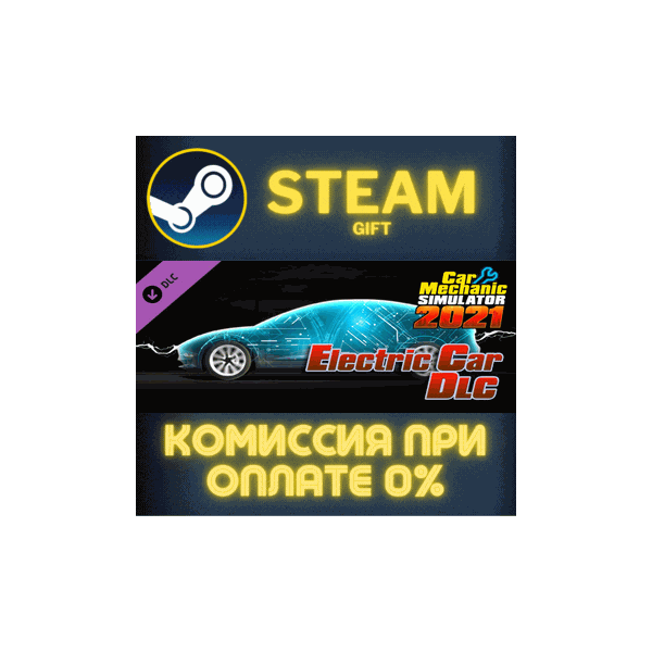 Car Mechanic Simulator 2021 — Electric Car DLC СТИМ ПК