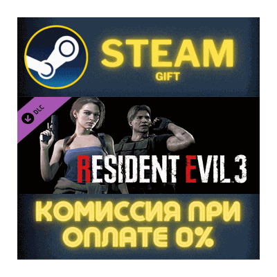 RESIDENT EVIL 3 - Classic Costume Pack СТИМ ПК ГИФТ
