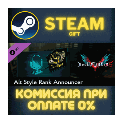 Devil May Cry 5 - Alt Style Rank Announcers СТИМ ПК