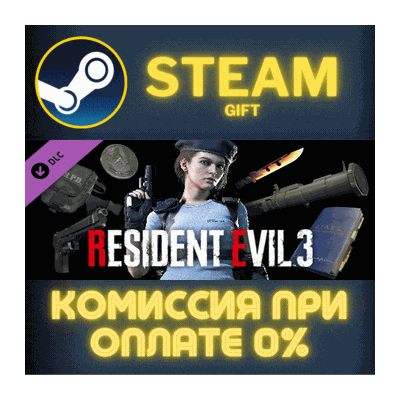 Resident Evil 3 - All In-game Rewards Unlock СТИМ ПК