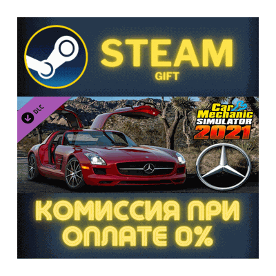 Car Mechanic Simulator 2021 Mercedes Remastered DLC ПК