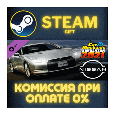 Car Mechanic Simulator 2021 - Nissan DLC СТИМ ПК ГИФТ
