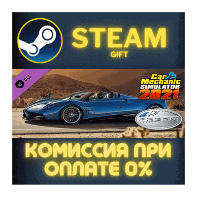 Car Mechanic Simulator 2021 Pagani Remastered DLC СТИМ