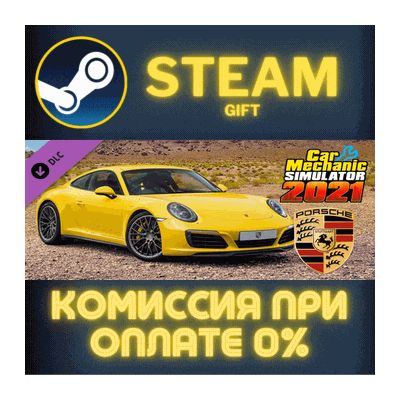 Car Mechanic Simulator 2021 Porsche Remastered DLC СТИМ