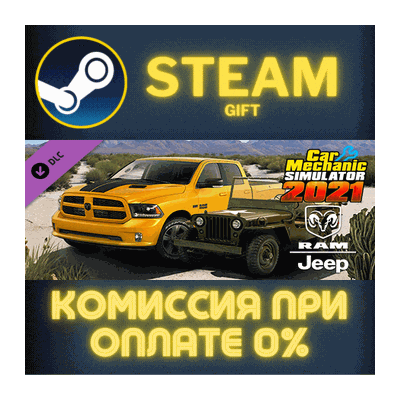 Jeep | RAM Remastered DLC СТИМ ПК ГИФТ АВТОДОСТАВКА