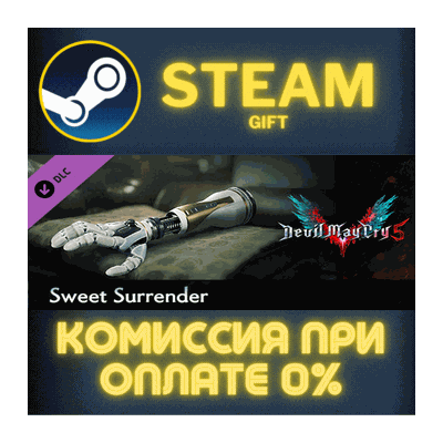 Devil May Cry 5 - Sweet Surrender СТИМ ПК ГИФТ ПОДАРОКА
