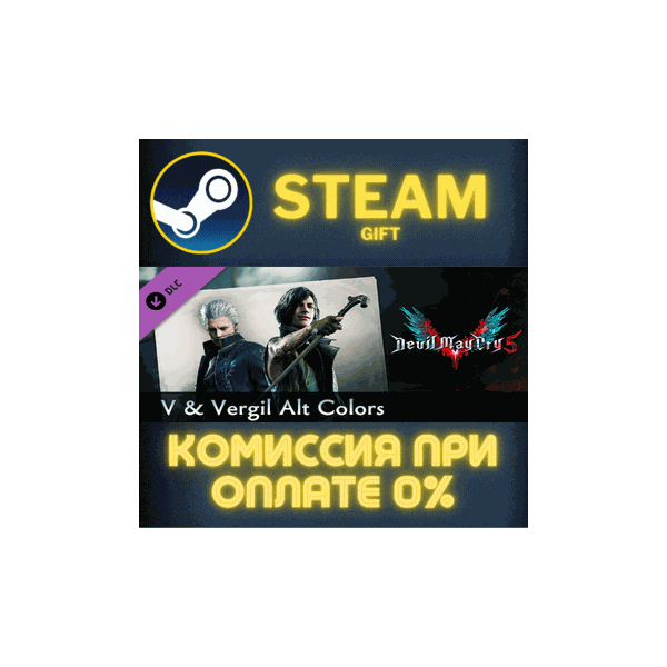 Devil May Cry 5 — V & Vergil Alt Colors СТИМ ПК ГИФТ