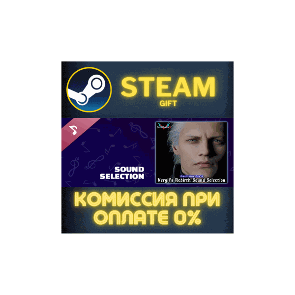 Devil May Cry 5 Vergil´s Rebirth Sound Selection СТИМ