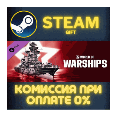 World of Warships — Oktyabrskaya Revolutsiya СТИМ ПК