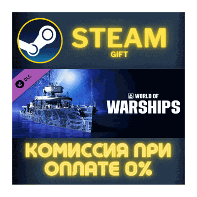 World of Warships The Spaceflight of the Valkyrie СТИМ
