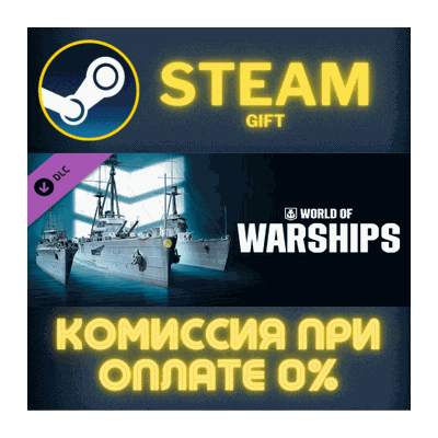 World of Warships — Way of the Warrior СТИМ ПК ГИФТ