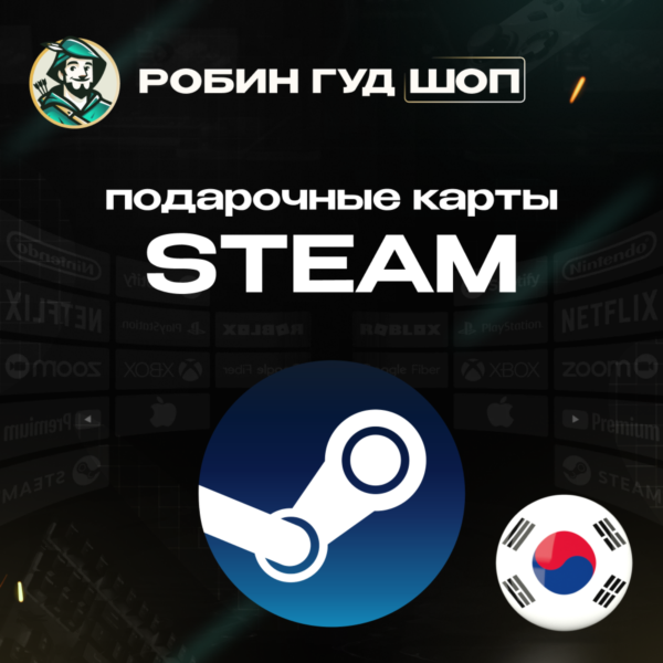 STEAM GIFT CARD КОРЕЯ 5000-100000 KRW КОД/24-7