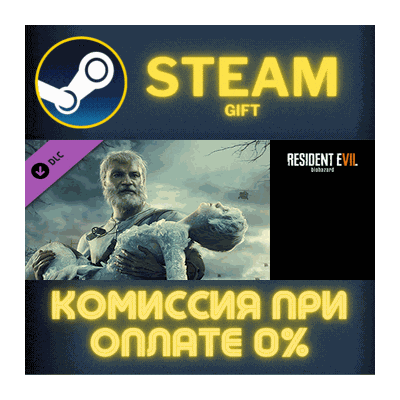 Resident Evil 7 Biohazard End Of Zoe Steam Gift СТИМ ГИФТ ПК АВТОДОСТАВКА ПОДАРОК