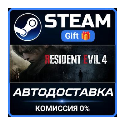 Resident Evil 4 Gold Edition Steam Gift СТИМ ГИФТ ПК АВТОДОСТАВКА ПОДАРОК