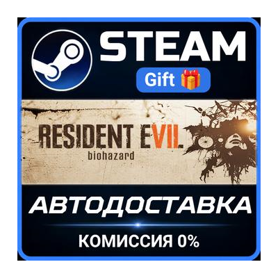 RESIDENT EVIL 7 Steam Gift СТИМ ГИФТ ПК АВТОДОСТАВКА ПОДАРОК