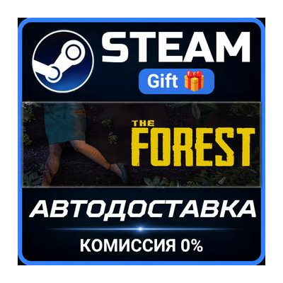 The Forest Steam Gift СТИМ ГИФТ ПК АВТОДОСТАВКА ПОДАРОК
