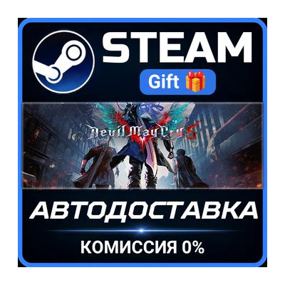 Devil May Cry 5 Deluxe + Vergil Steam Gift СТИМ ГИФТ ПК АВТОДОСТАВКА ПОДАРОК
