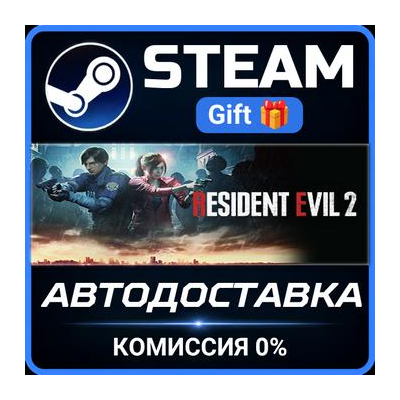 RESIDENT EVIL 2 / BIOHAZARD RE:2 Deluxe Edition Steam Gift СТИМ ГИФТ ПК АВТОДОСТАВКА