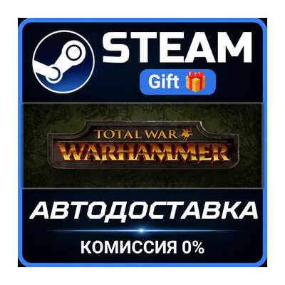 Total War: WARHAMMER Steam Gift СТИМ ГИФТ ПК АВТОДОСТАВКА ПОДАРОК
