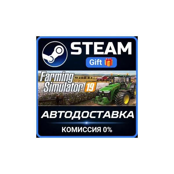Farming Simulator 19 Steam Gift СТИМ ГИФТ ПК АВТОДОСТАВКА ПОДАРОК