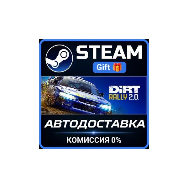 DiRT Rally 2.0 Game of the Year Edition Steam Gift СТИМ ГИФТ ПК АВТОДОСТАВКА ПОДАРОК
