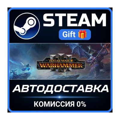 Total War: WARHAMMER III Steam Gift СТИМ ГИФТ ПК АВТОДОСТАВКА ПОДАРОК