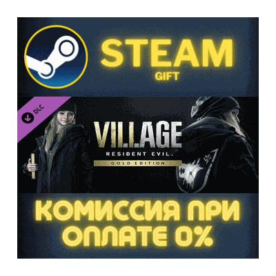 Resident Evil Village - Street Wolf Outfit СТИМ ПК ГИФТ
