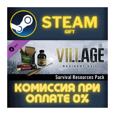 Resident Evil Village - Survival Resources Pack СТИМ ПК