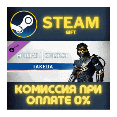 Mortal Kombat 1 MK1: Takeda Takahashi СТИМ ПК ГИФТ