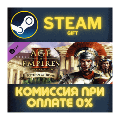 Age of Empires II Definitive Edition Return of Rome ПК