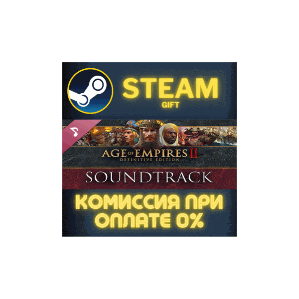 Age of Empires II: Definitive Edition Soundtrack СТИМ