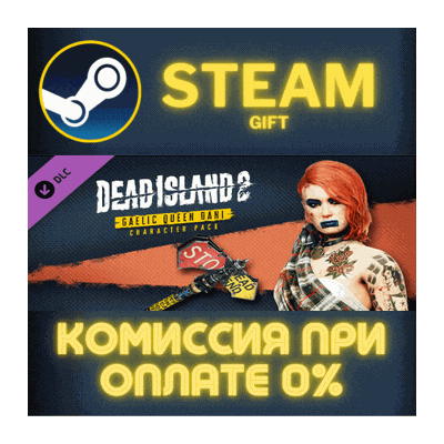Dead Island 2 Character Pack Gaelic Queen Dani СТИМ ПК