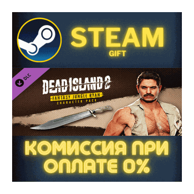 Dead Island 2 Character Pack Jungle Fantasy Ryan СТИМ