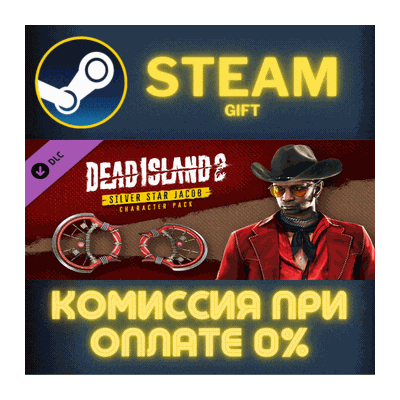 Dead Island 2 Character Pack Silver Star Jacob СТИМ ПК
