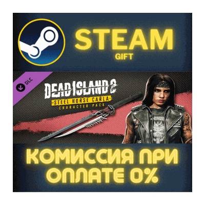 Dead Island 2 Character Pack Steel Horse Carla СТИМ ПК