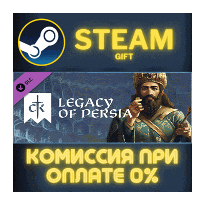 Crusader Kings III: Legacy of Persia СТИМ ПК ГИФТ STEAM