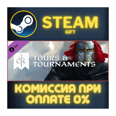 Crusader Kings III: Tours & Tournaments СТИМ ПК ГИФТ
