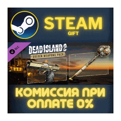 Dead Island 2 - Golden Weapons Pack СТИМ ПК ГИФТ STEAM